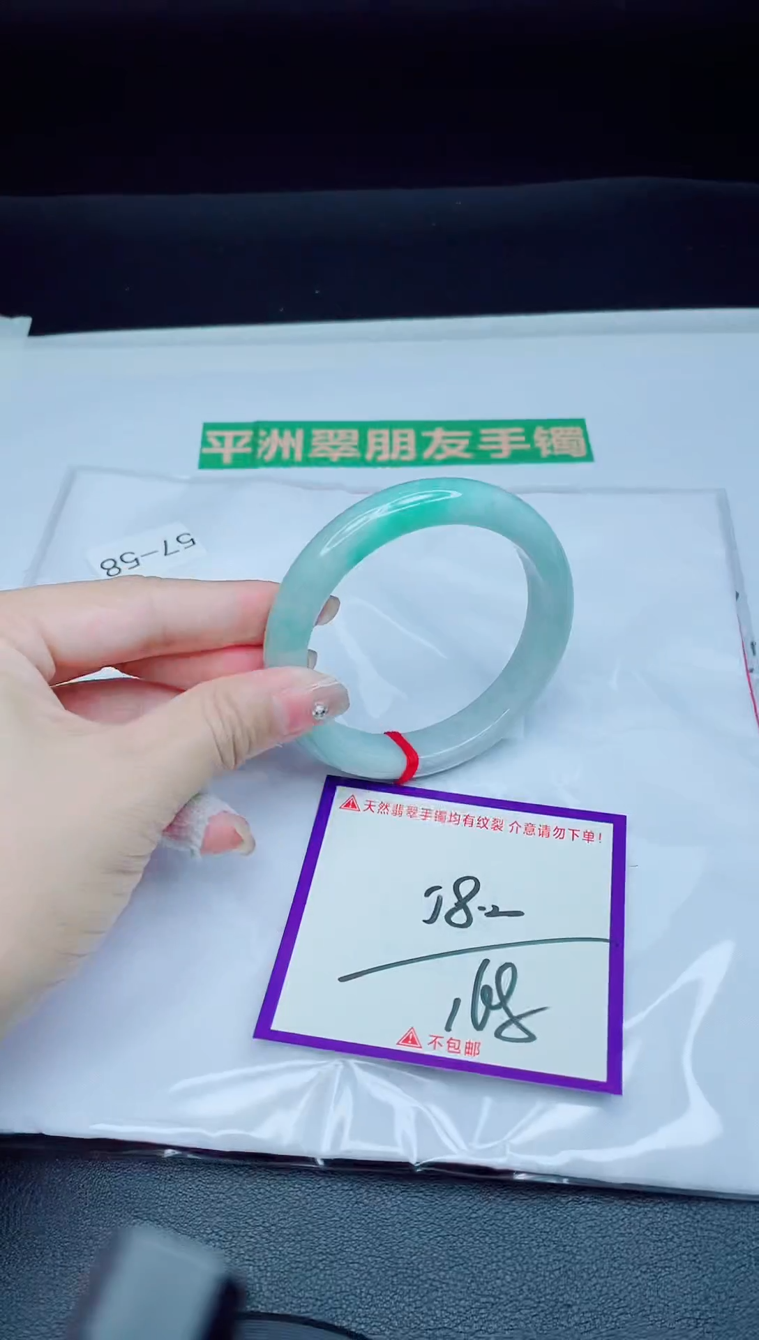 未镶嵌手镯翡翠我