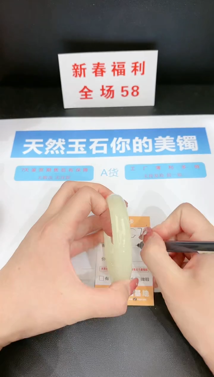 【闪购商品】石英质玉手镯未镶嵌76c