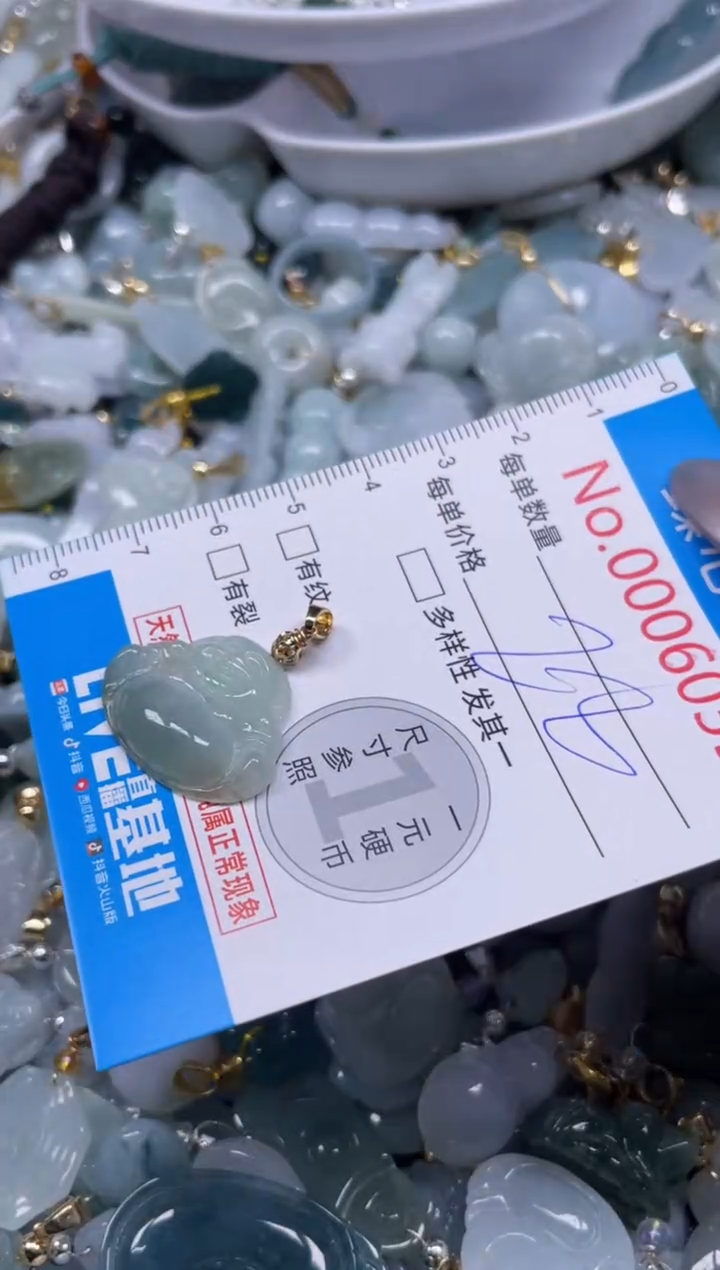 颈饰未镶嵌翡翠603928