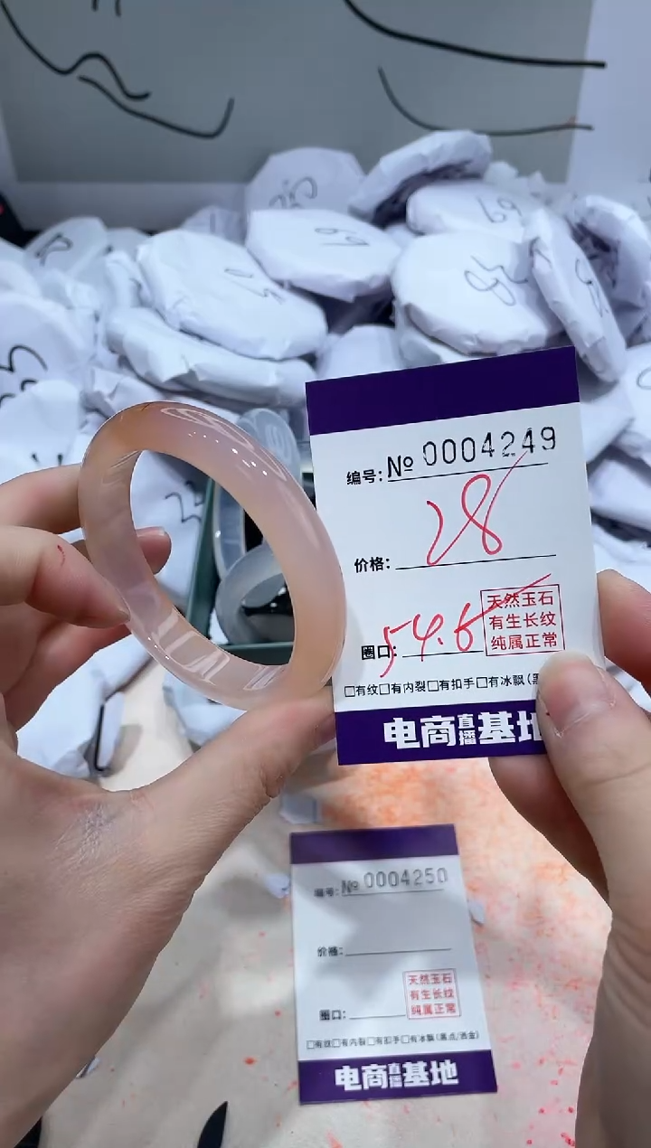 【闪购商品】玛瑙/玉髓手镯未镶嵌4249