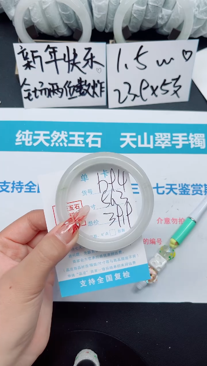 【闪购商品】石英质玉手镯未镶嵌b94