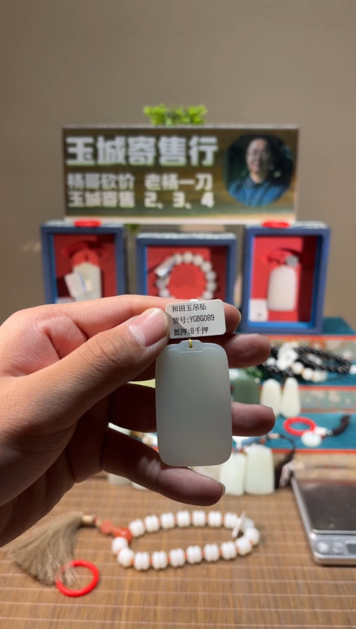 吊坠(不含链)未镶嵌和田玉YGBG089