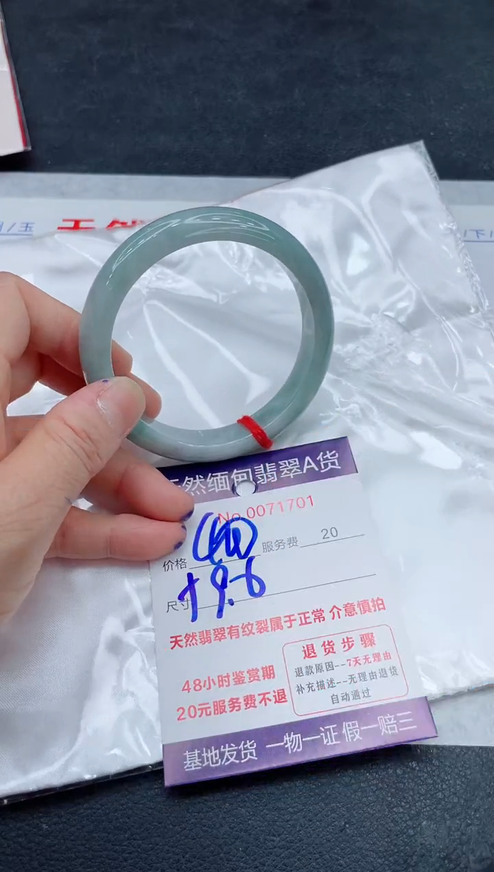 翡翠手镯未镶嵌400.00