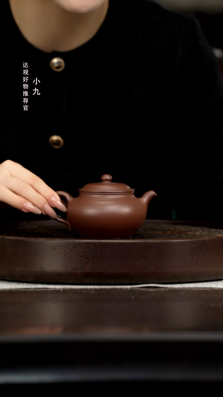 九DG275阅壶录汪品源莲子老紫210
