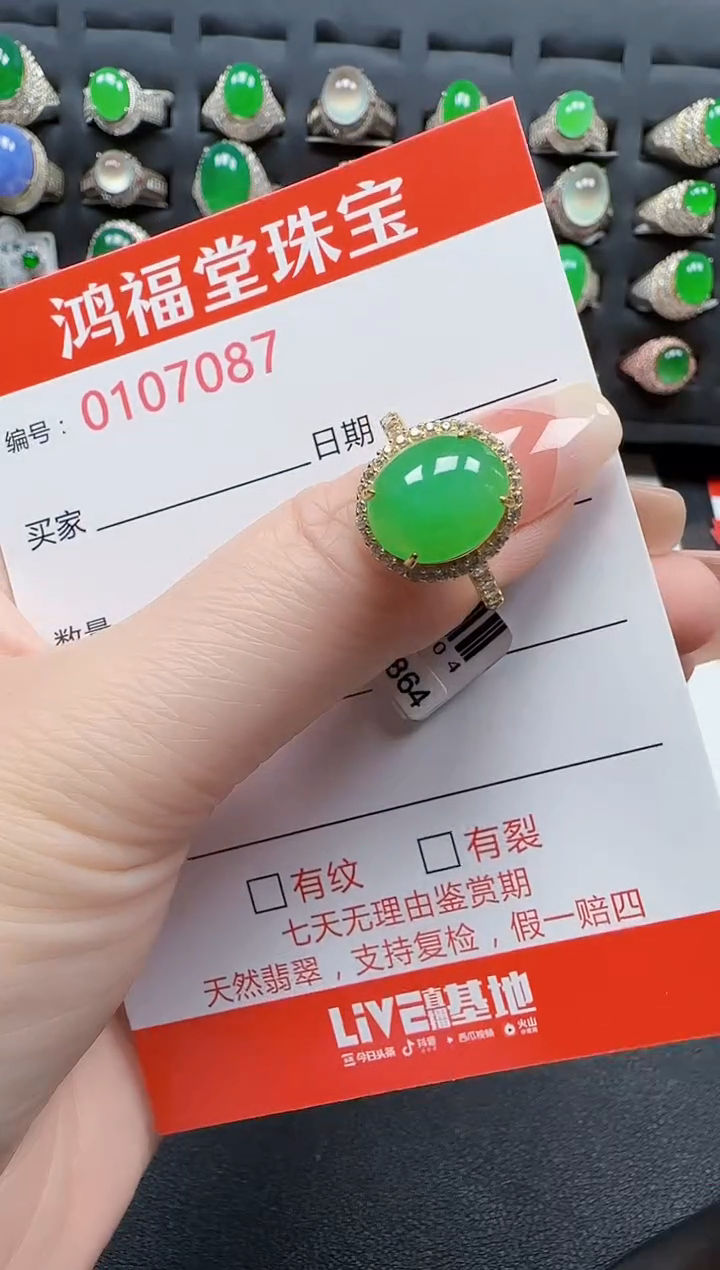 【闪购商品】翡翠戒指银S925镶嵌7087