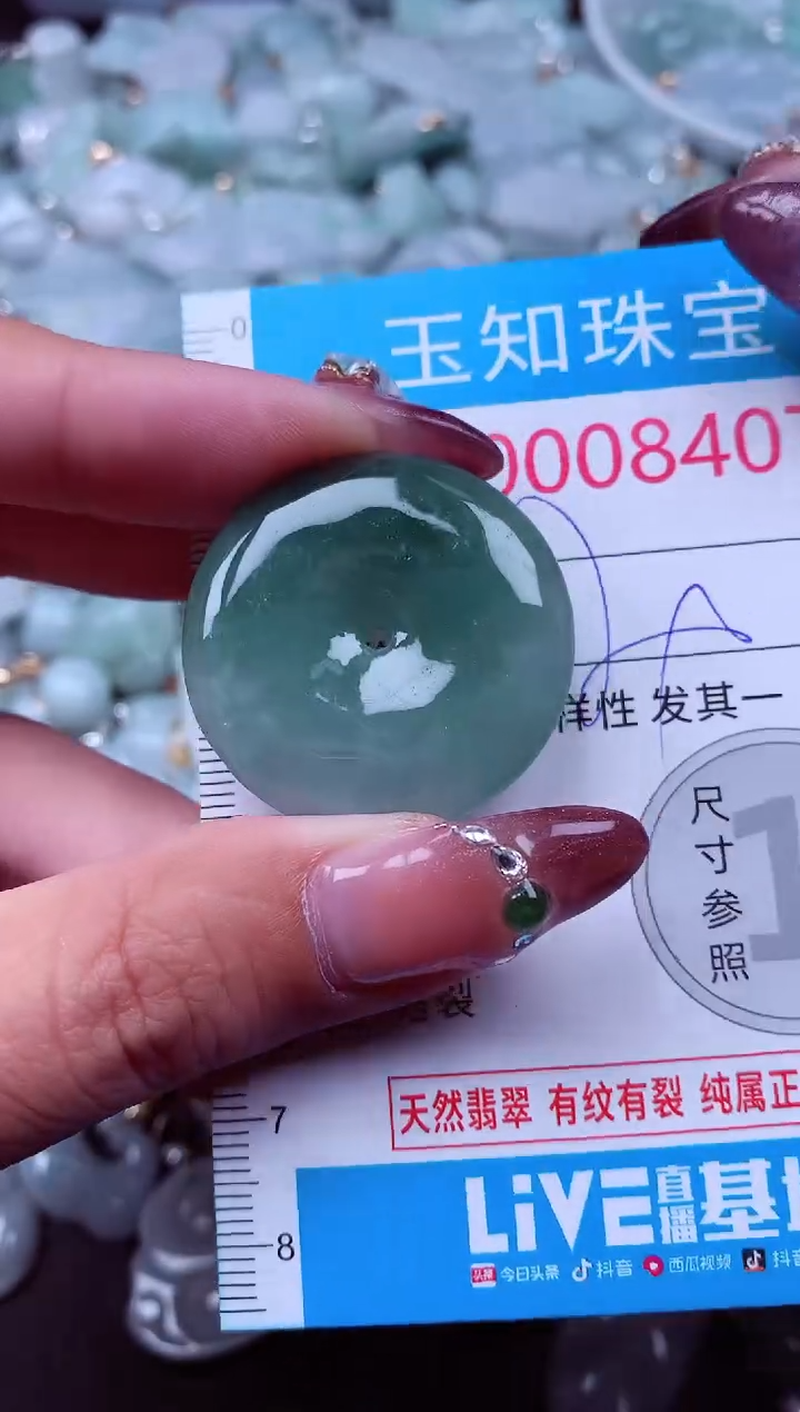 吊坠(不含链)未镶嵌翡翠8407