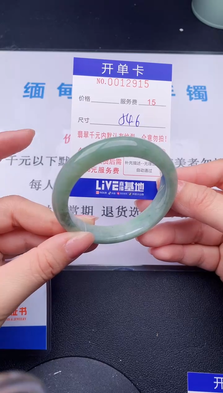【闪购商品】翡翠手镯未镶嵌15天然翡翠A货