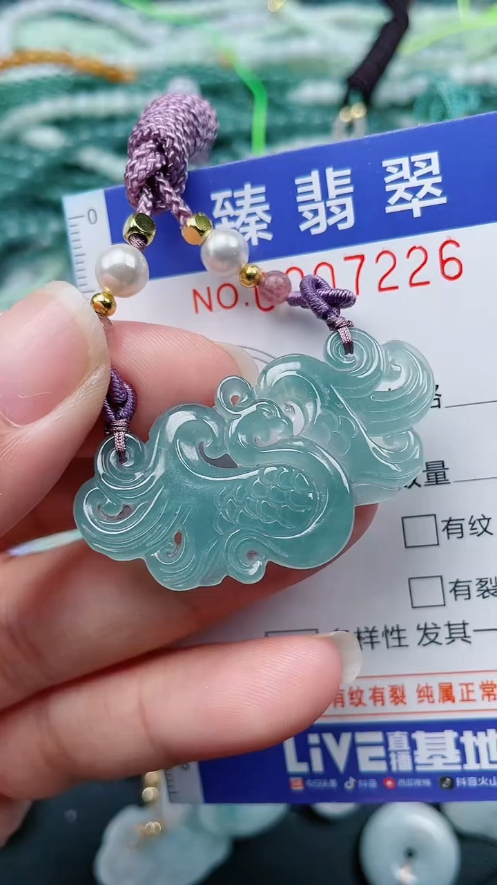 颈饰未镶嵌翡翠.0007226