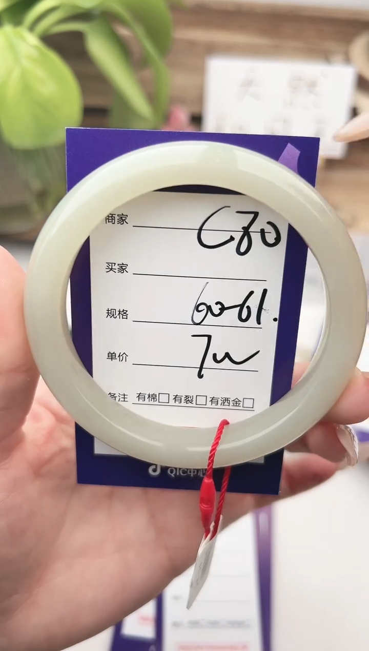 未镶嵌手镯和田玉微色差C80