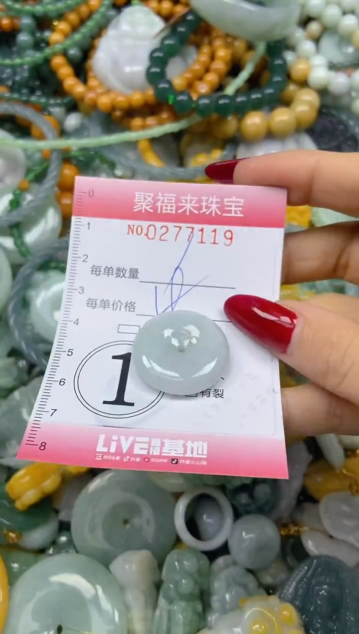 颈饰未镶嵌翡翠闪购0277119