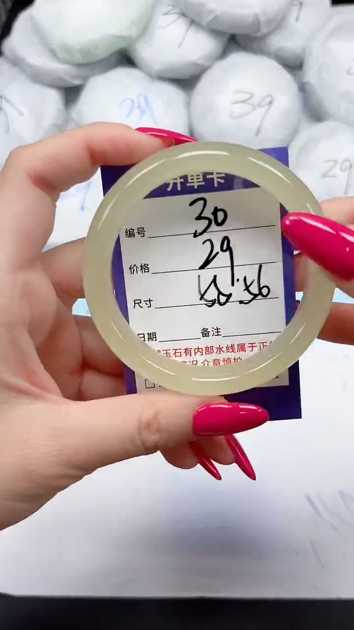 未镶嵌手镯石英质玉30/5556