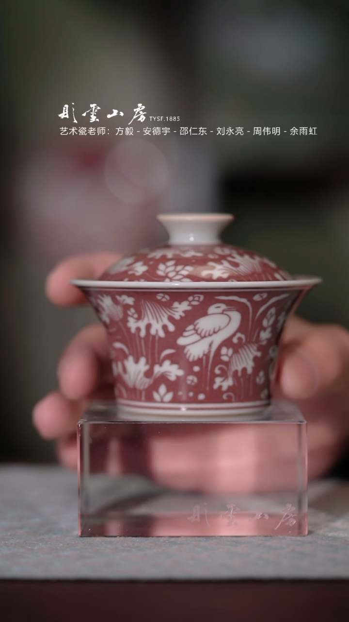 【闪购商品】摆件搏泥幻化 釉里红一路连科盖碗