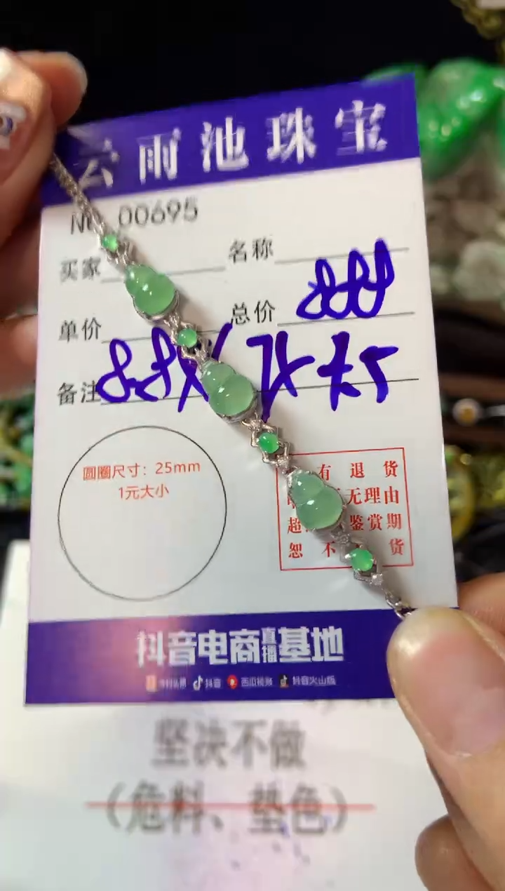 【闪购商品】翡翠手链银S925镶嵌翡翠