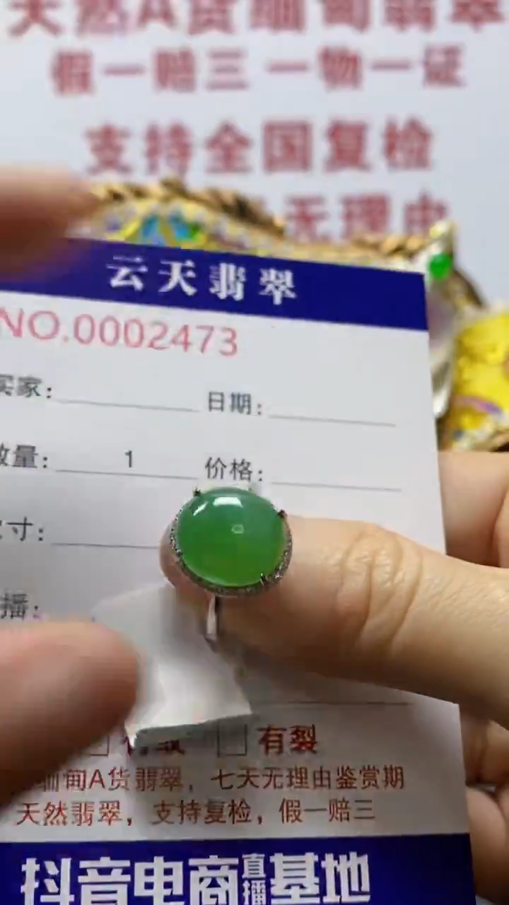 银S925镶嵌戒指翡翠/2473