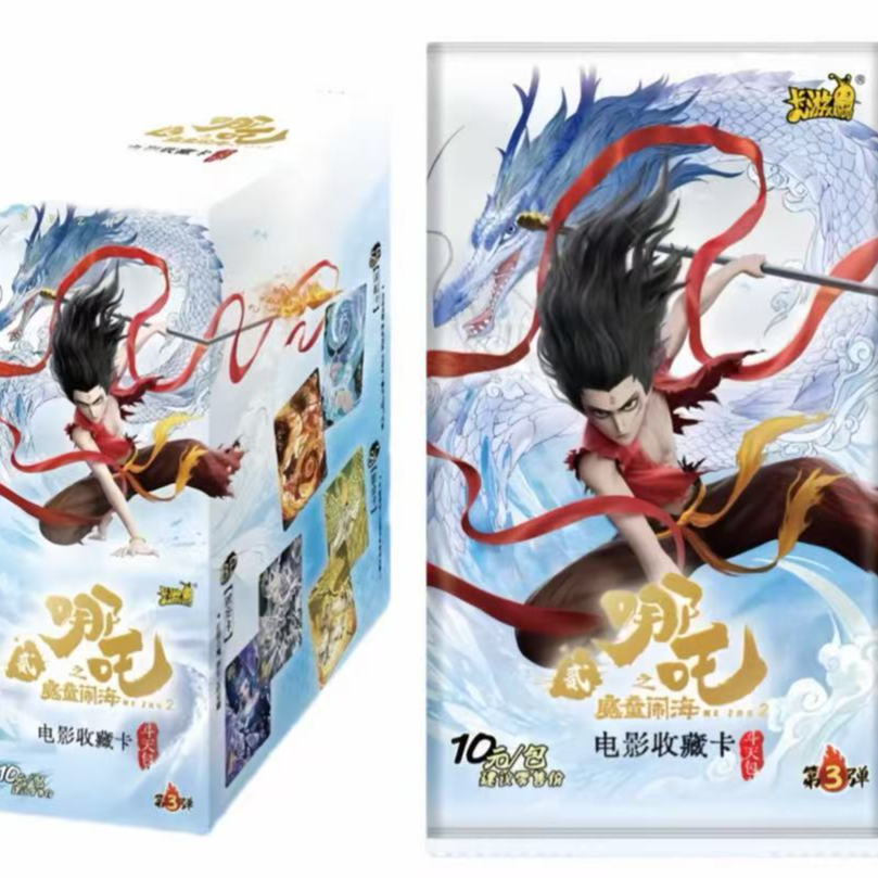 勇者无敌【斗三闯关】哪吒之魔童闹海EX斗天包第三弹收藏类卡片