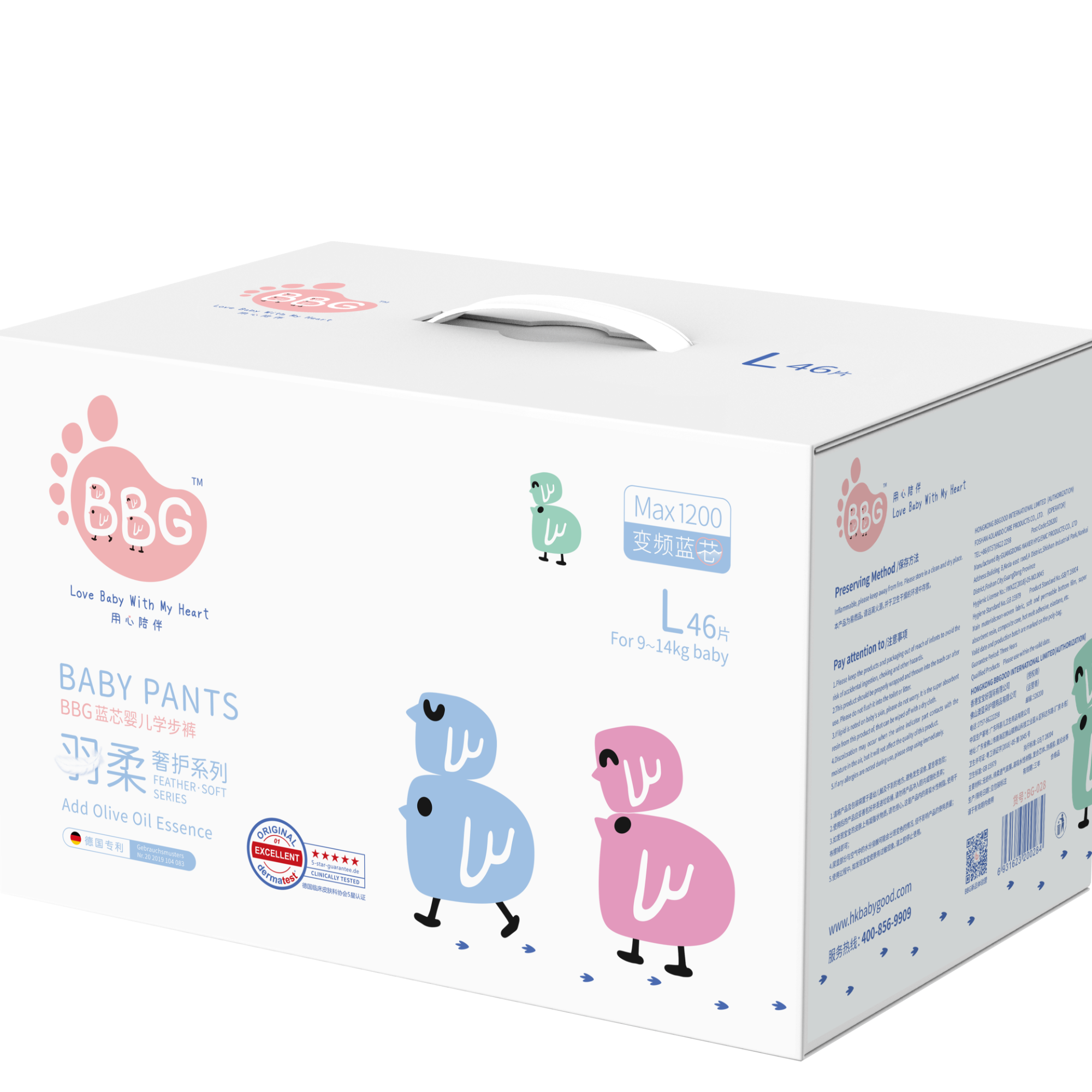 bbg-【6包】变频蓝芯羽柔奢护纸尿裤拉拉裤学步裤透气护理