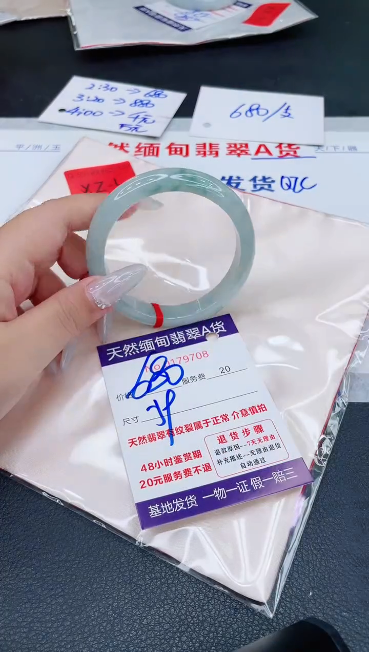 未镶嵌手镯翡翠680.00000