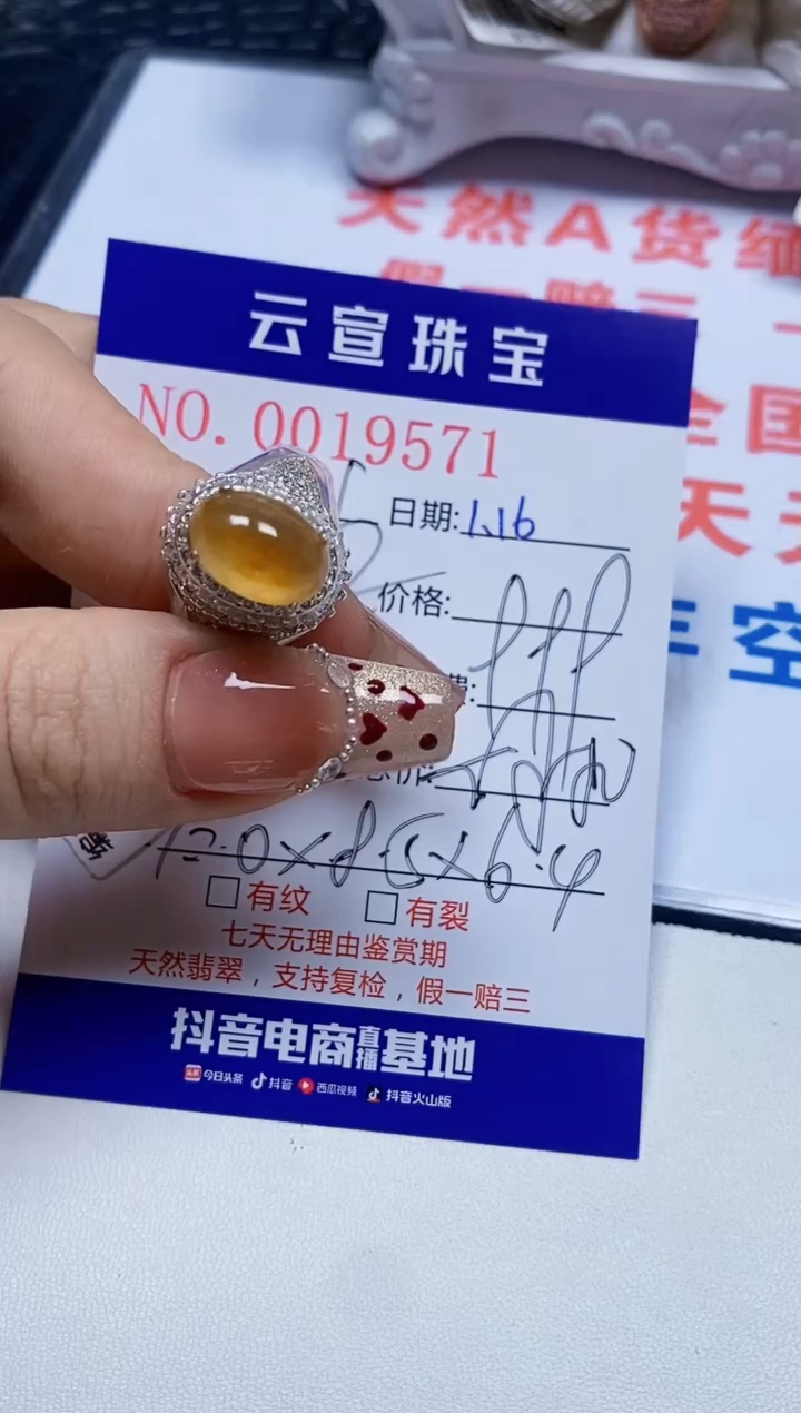 【闪购商品】翡翠戒指未镶嵌/95710000