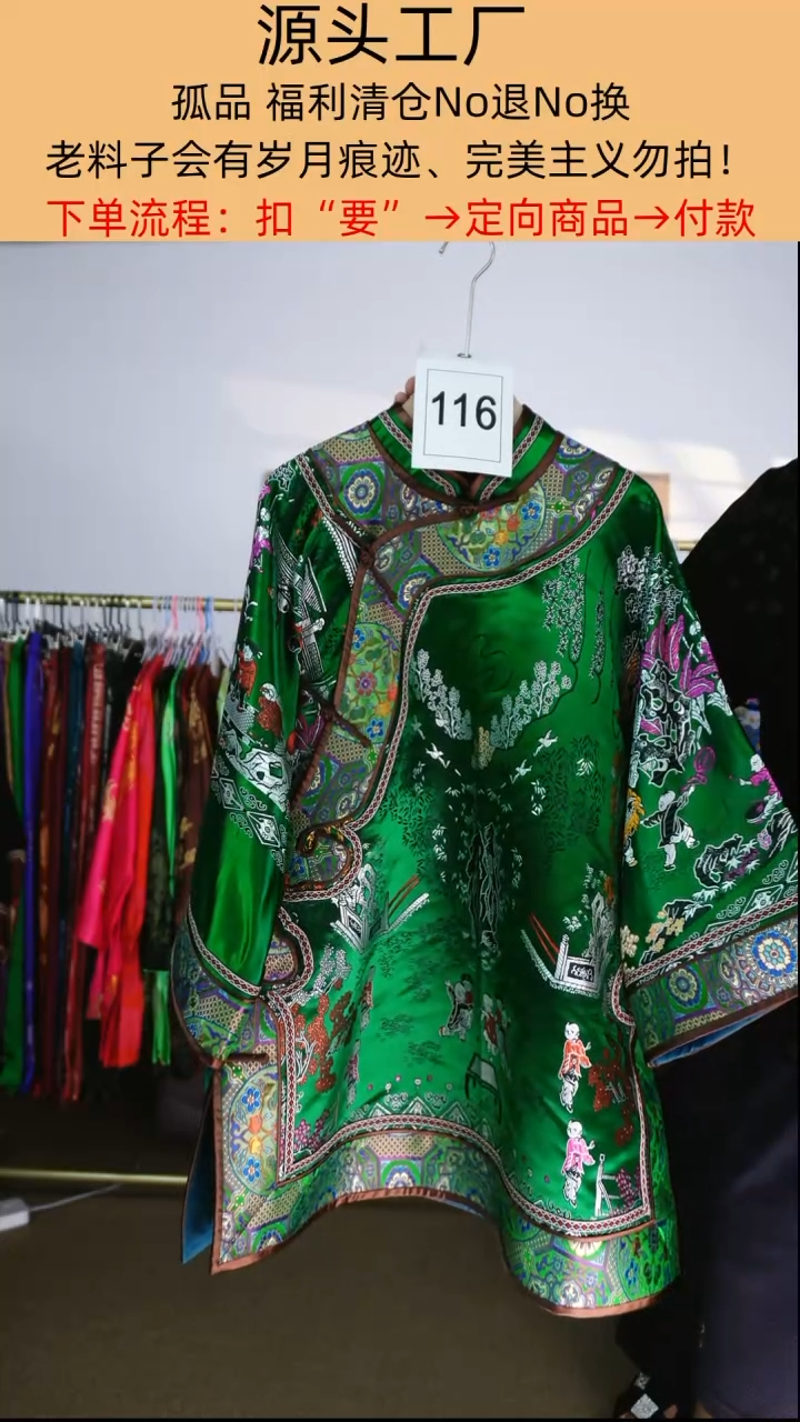 梅*偏襟老织锦太太服上衣116