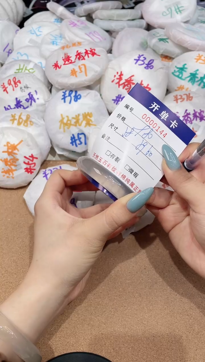 【闪购商品】玛瑙/玉髓手镯未镶嵌144