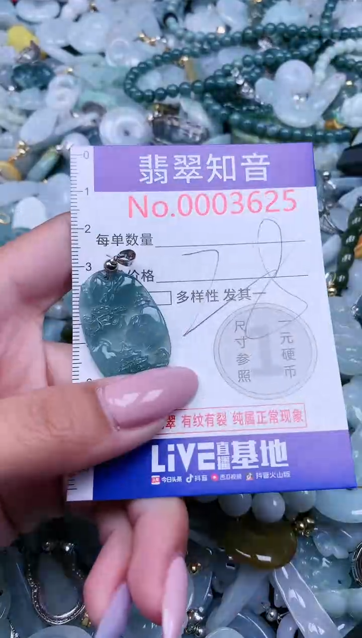 【闪购商品】翡翠吊坠(不含链)未镶嵌3625