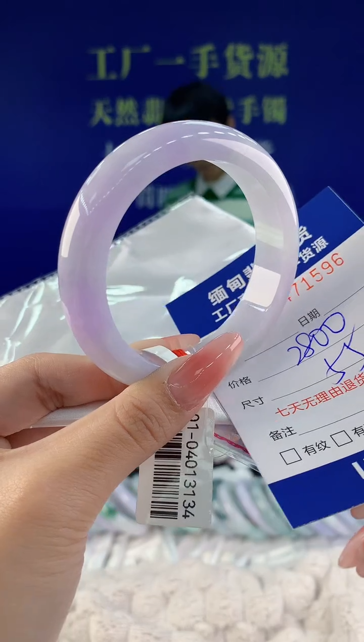 【闪购商品】翡翠手镯未镶嵌96天然A货翡翠