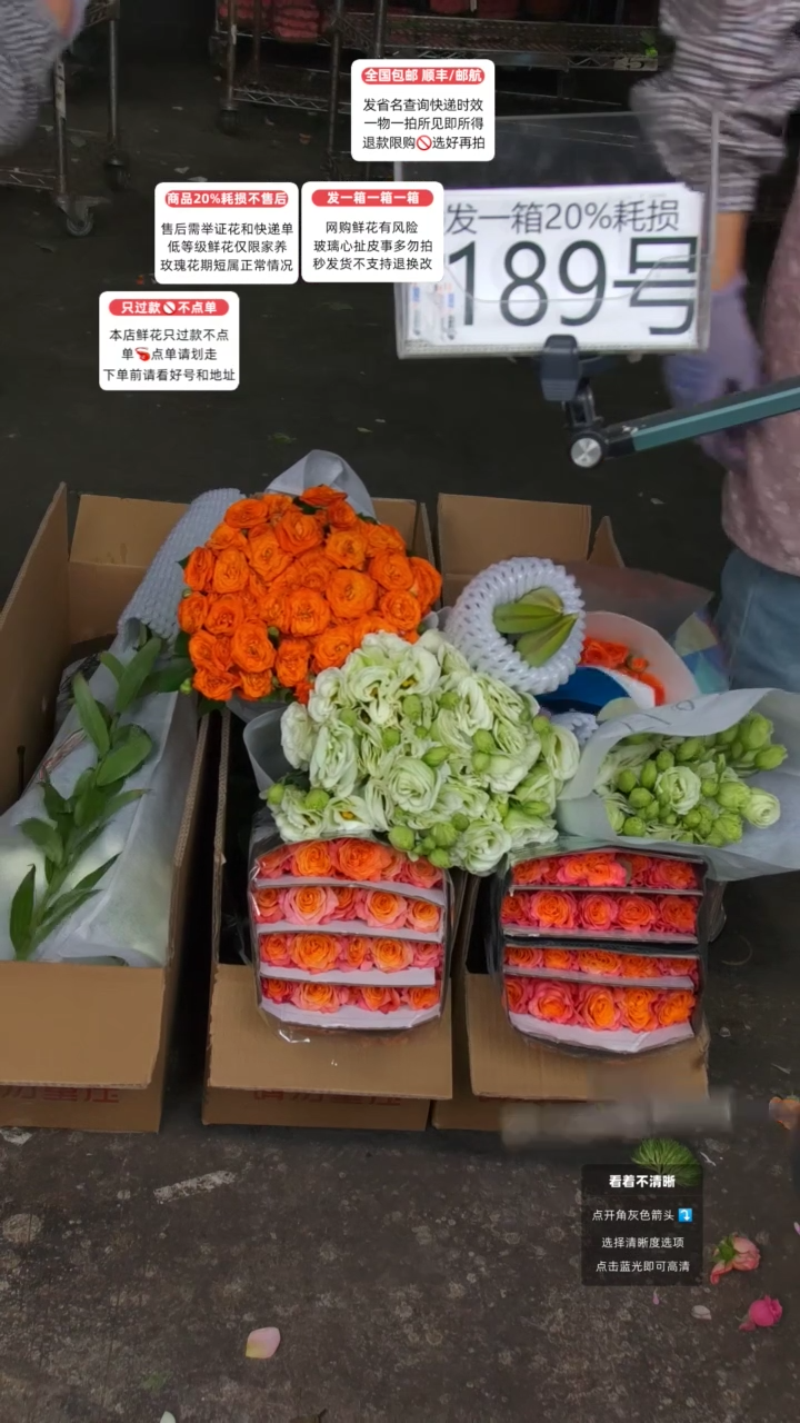 189号♥含20%耗损发一箱