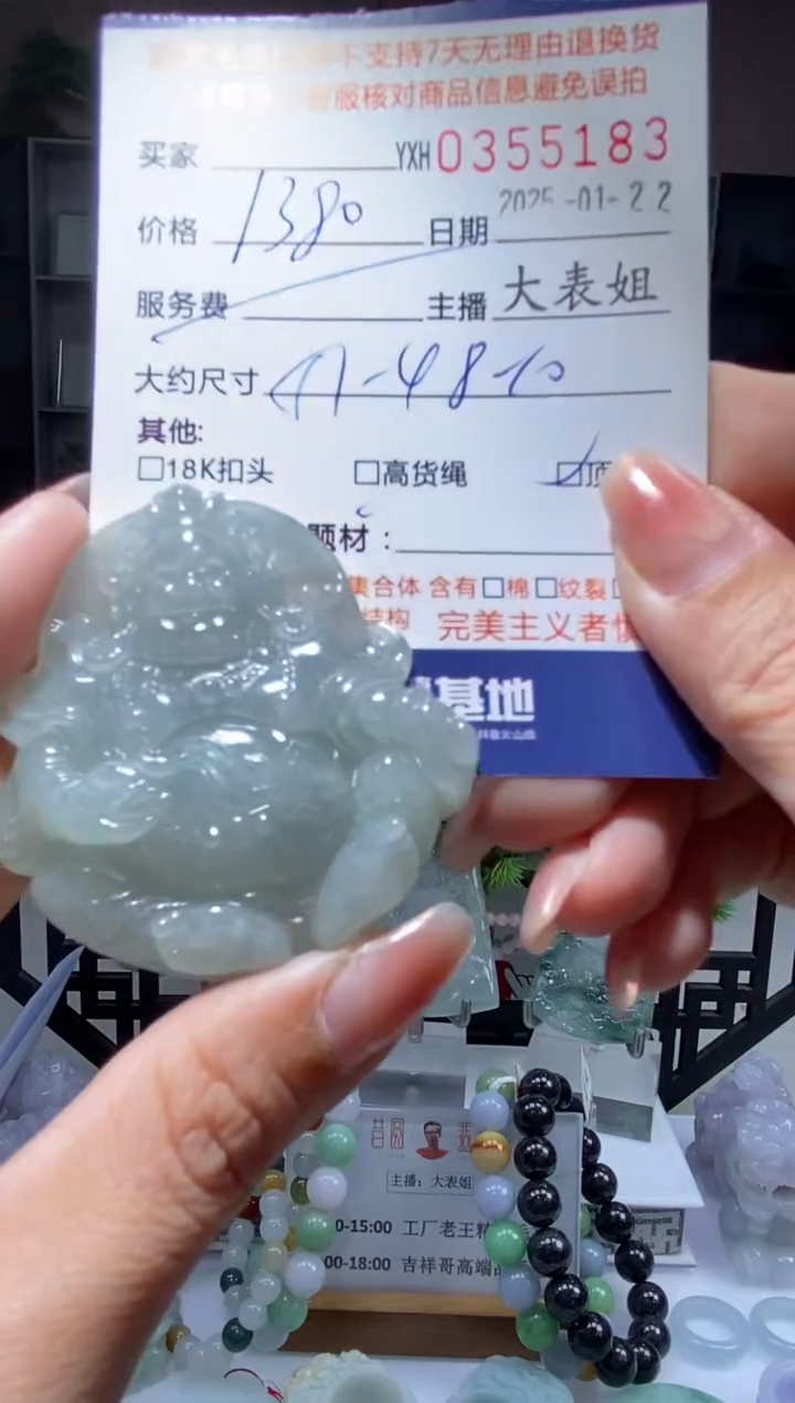 【闪购商品】定制翡翠未镶嵌翡翠3551