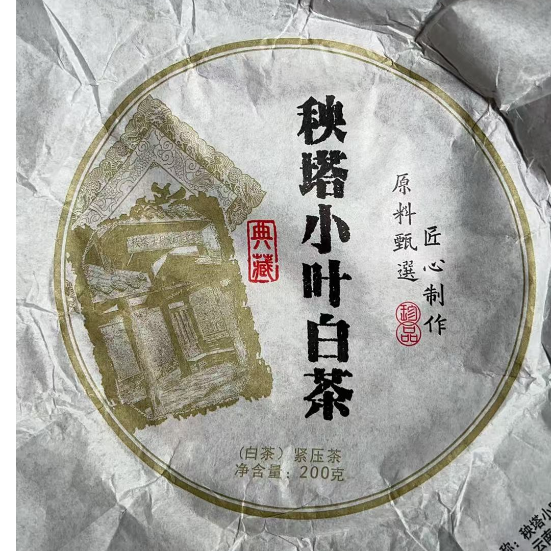 MK296号 2025年{春}景谷混采普洱白茶饼200g6-11日
