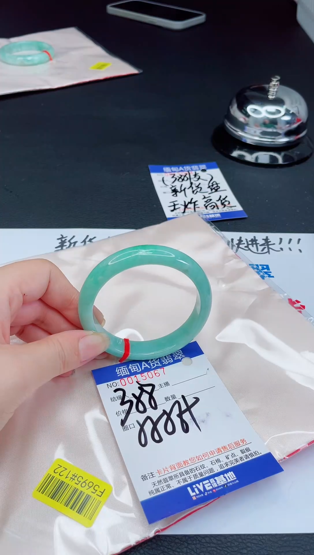 未镶嵌手镯翡翠我