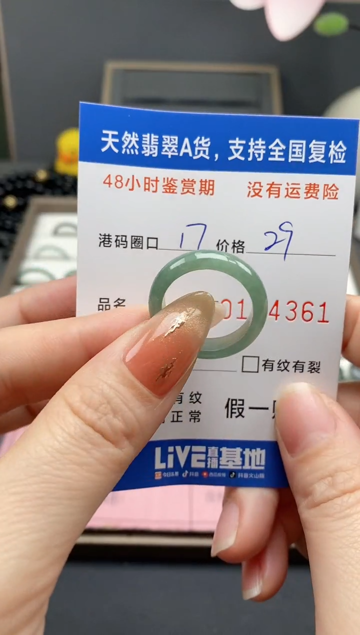 【闪购商品】翡翠戒指未镶嵌天然A货翡翠戒圈4361