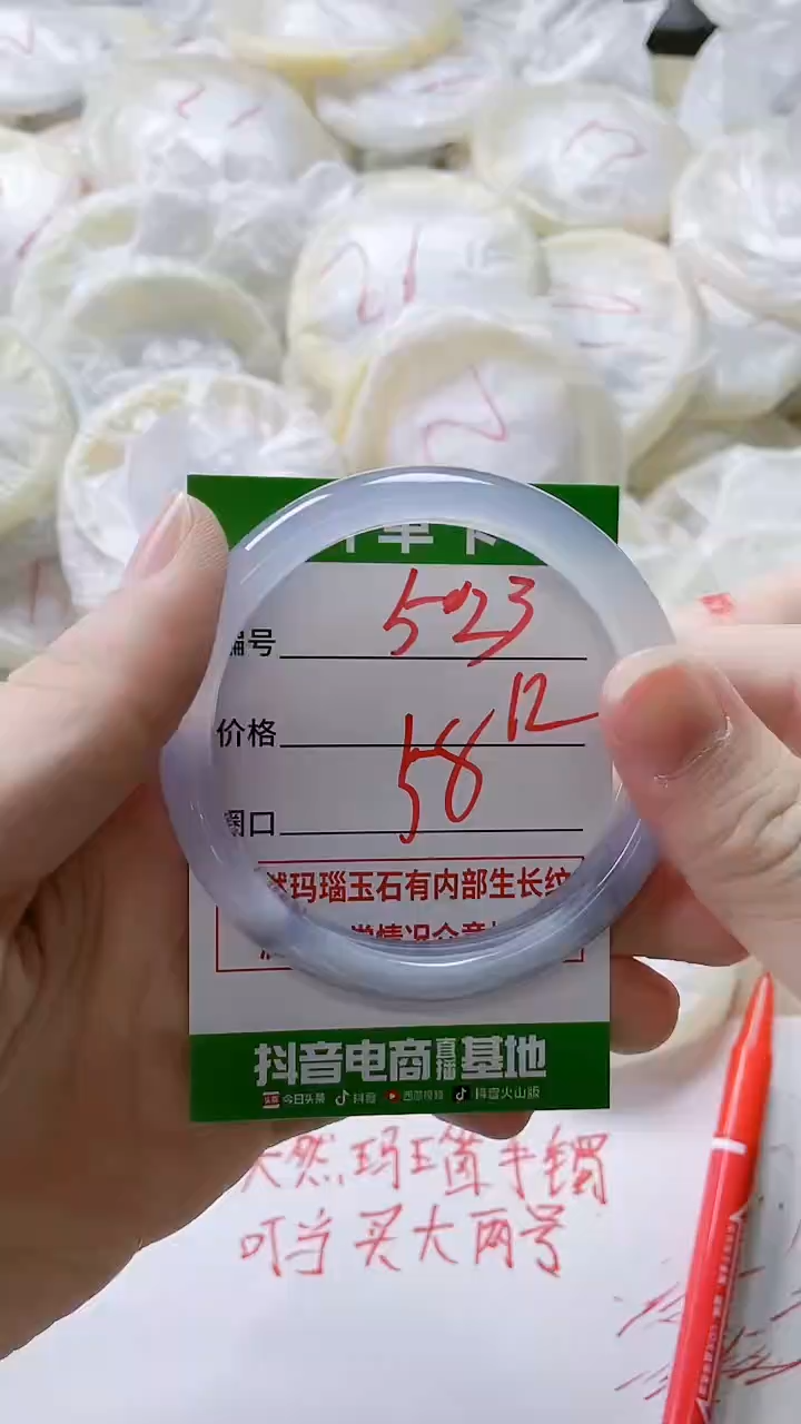 【闪购商品】玛瑙/玉髓手镯未镶嵌523