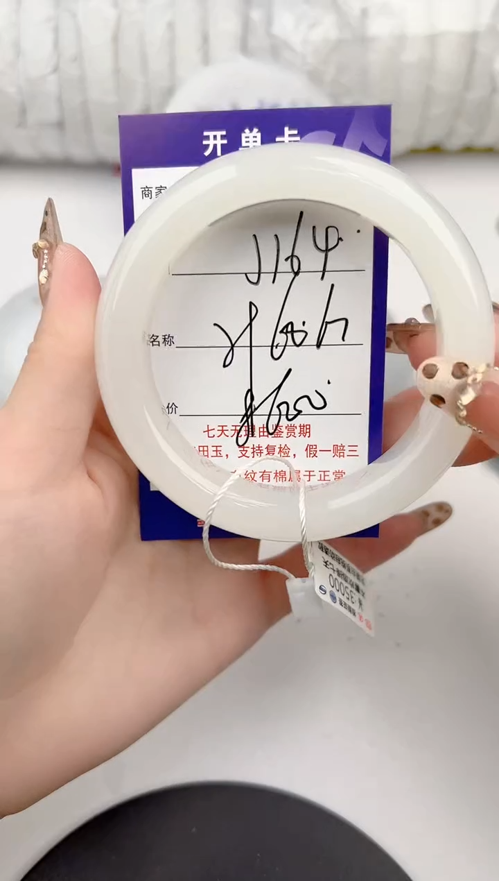 【闪购商品】和田玉手镯未镶嵌164颜色微差无瑕疵