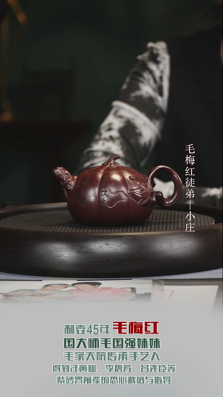 黄龙山原矿紫砂壶65