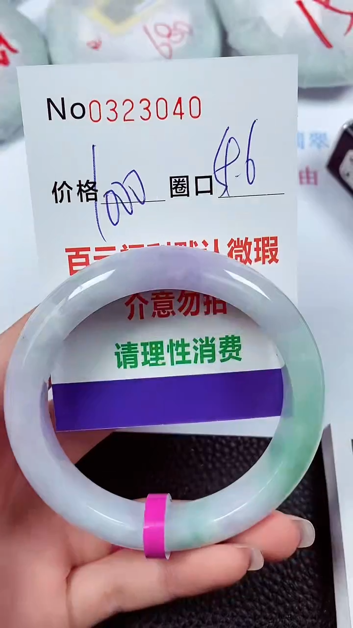 【闪购商品】翡翠手镯未镶嵌00323040
