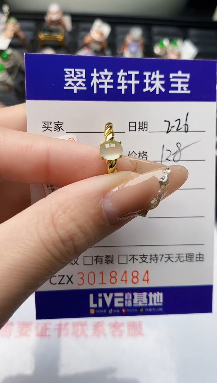 【闪购商品】翡翠戒指银S925镶嵌/8484
