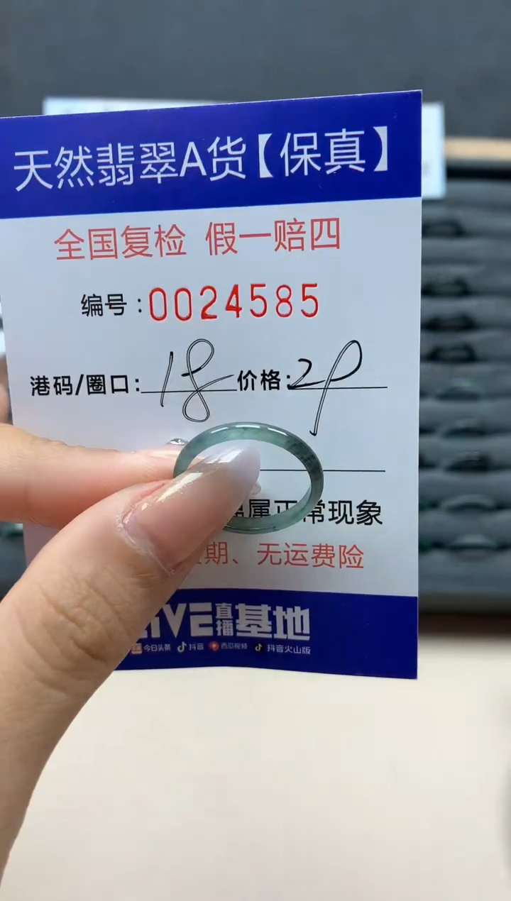 【闪购商品】翡翠戒指未镶嵌天然24585