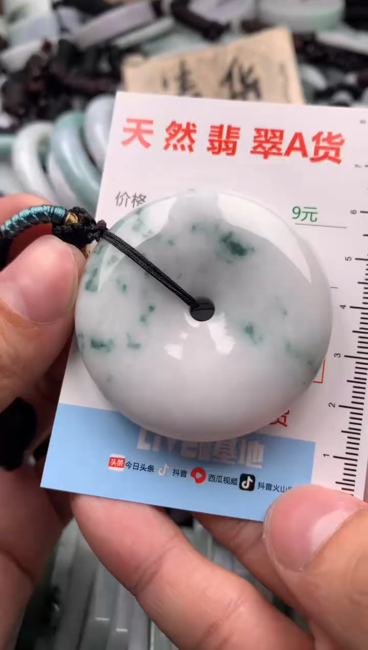 【闪购商品】翡翠吊坠(不含链)未镶嵌1