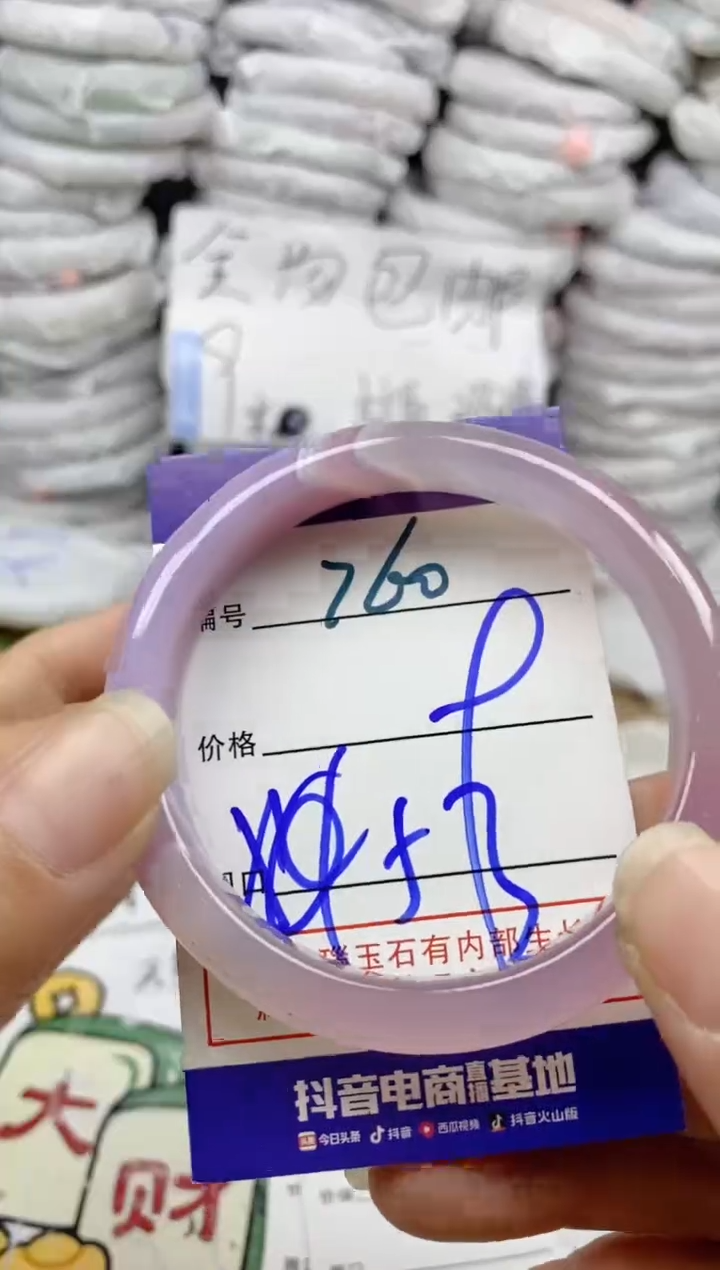 手镯玛瑙/玉髓未镶嵌760