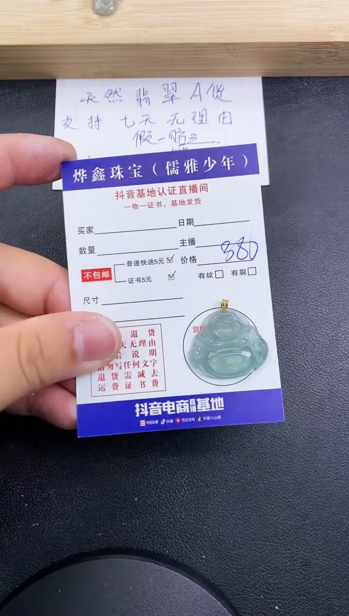 【闪购商品】翡翠颈饰18K金镶嵌天然翡翠A货赠皮绳