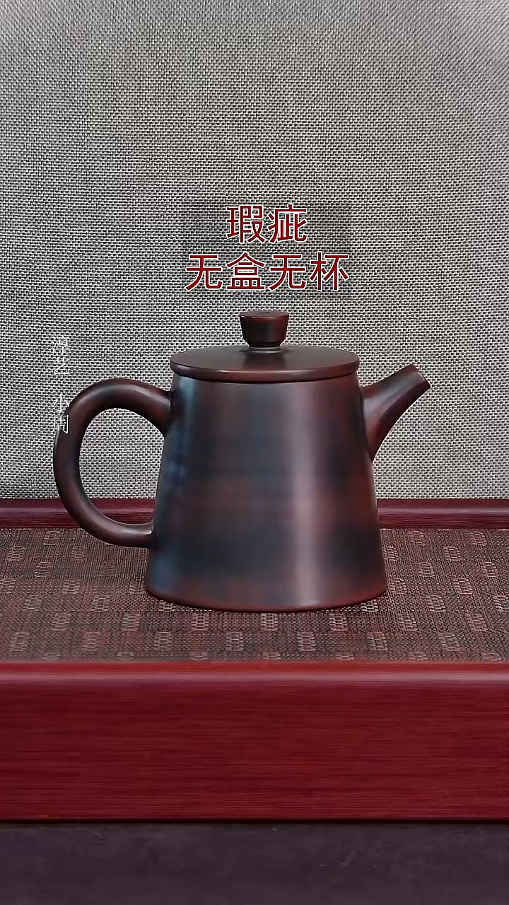 （瑕疵）单壶-桶金壶220毫升（不退不换-无盒无赠）