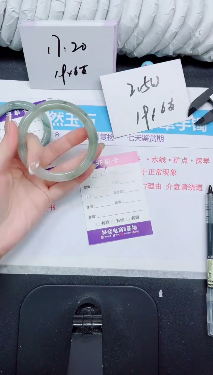 石英质玉手镯未镶嵌239