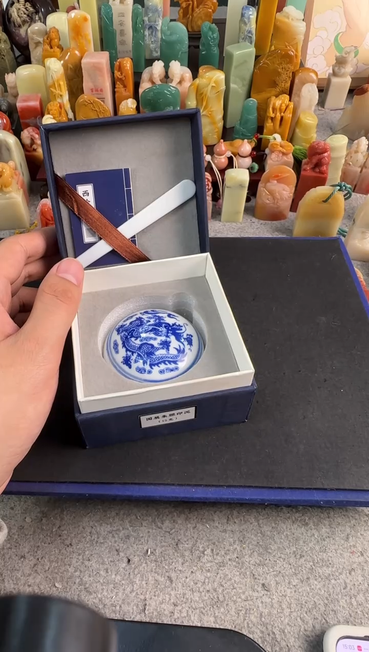 【闪购商品】昌化石印石国展朱磦15g