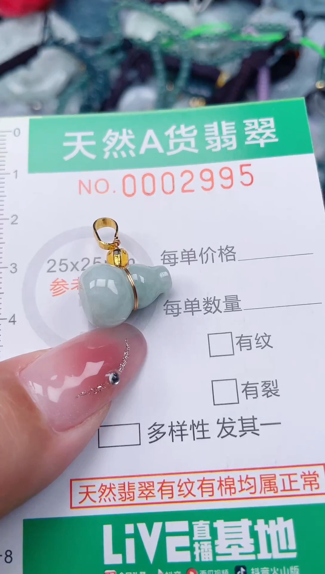 颈饰未镶嵌翡翠.0002995