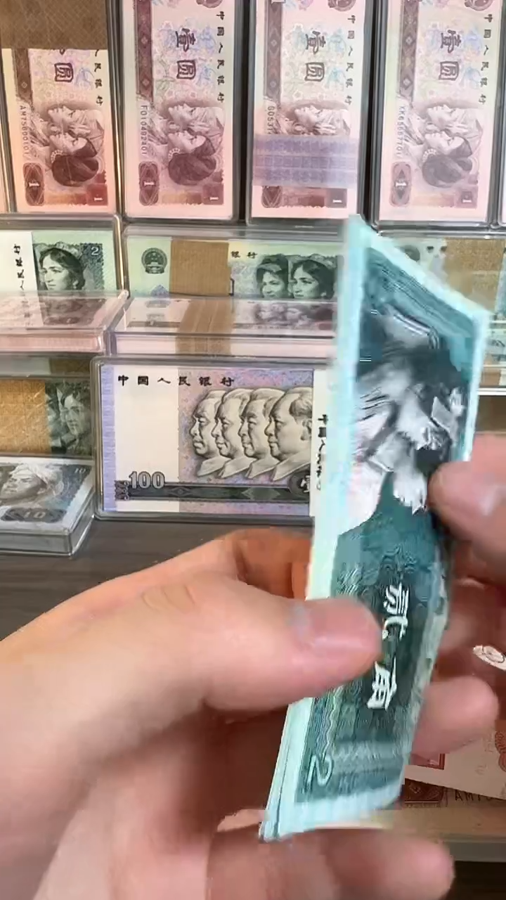 【闪购商品】第四版贰角人民币一刀一百张