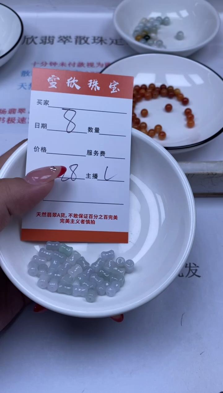 翡翠未镶嵌颈饰雪欣散珠定制diy