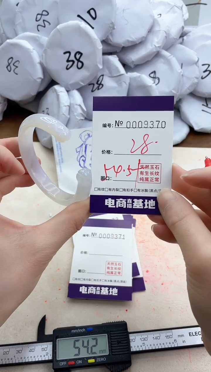 【闪购商品】玛瑙/玉髓手镯未镶嵌9370