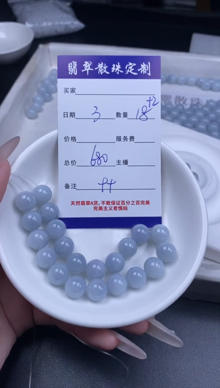 颈饰未镶嵌翡翠贞城散珠批发DIY编制多样性发货