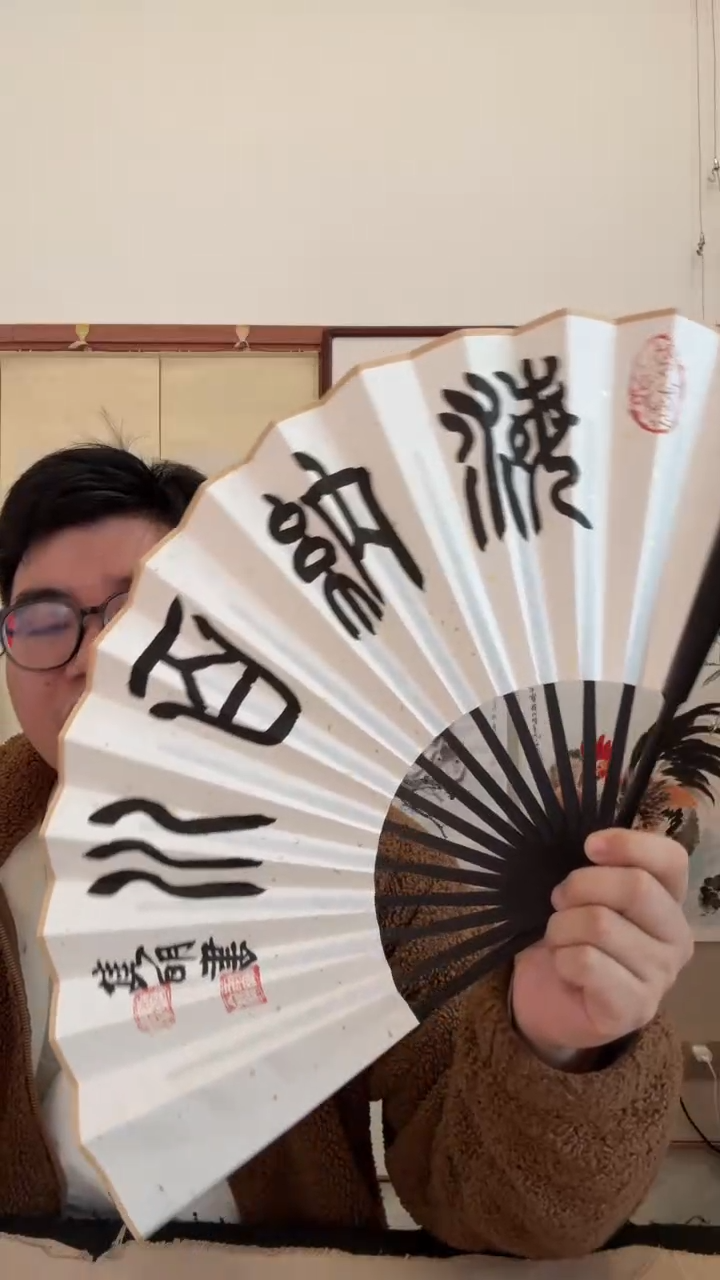 书法j赵老师书法成扇一件不带盒