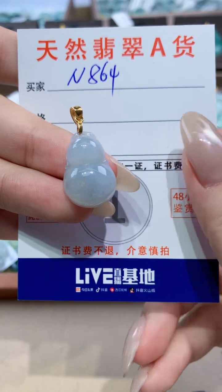 颈饰未镶嵌翡翠天然缅甸翡翠A货挂件 